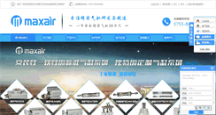 Desktop Screenshot of imaxair.com
